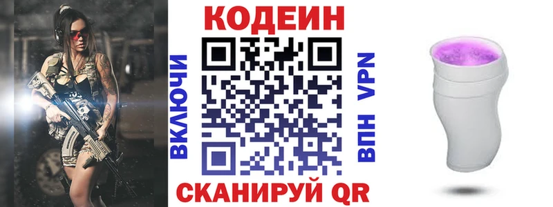 Codein напиток Lean (лин)  hydra зеркало  Дудинка 